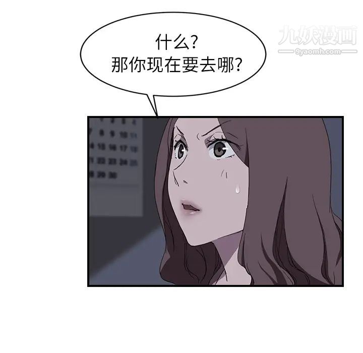 继母，第36话，第 76 页