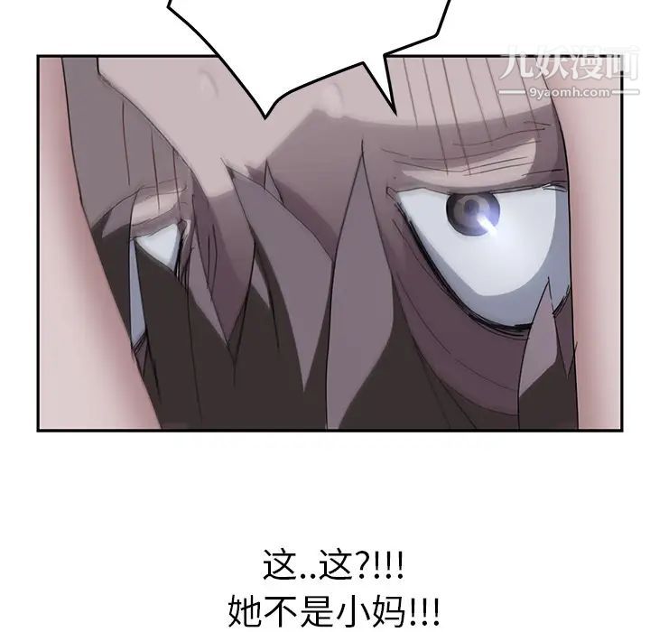 继母，第36话，第 52 页