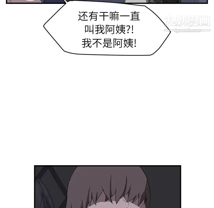 继母，第36话，第 82 页
