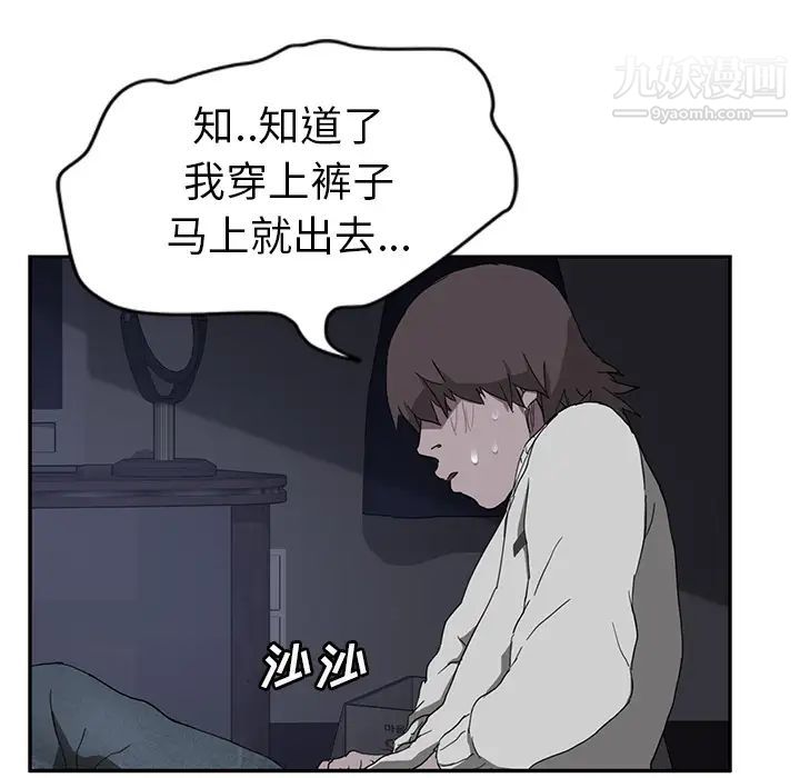 继母，第36话，第 60 页