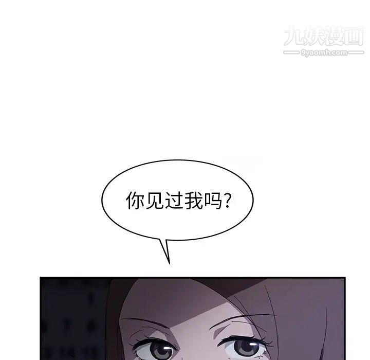 继母，第36话，第 64 页