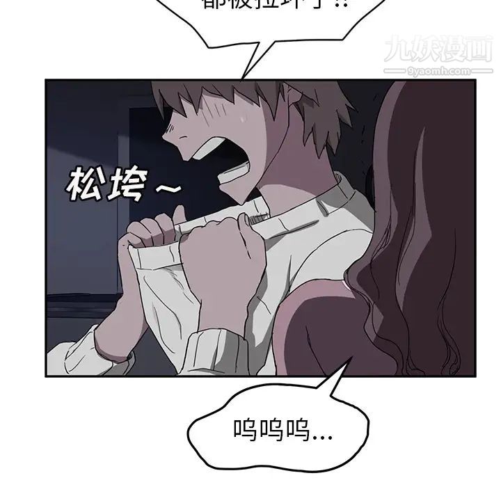继母，第36话，第 132 页