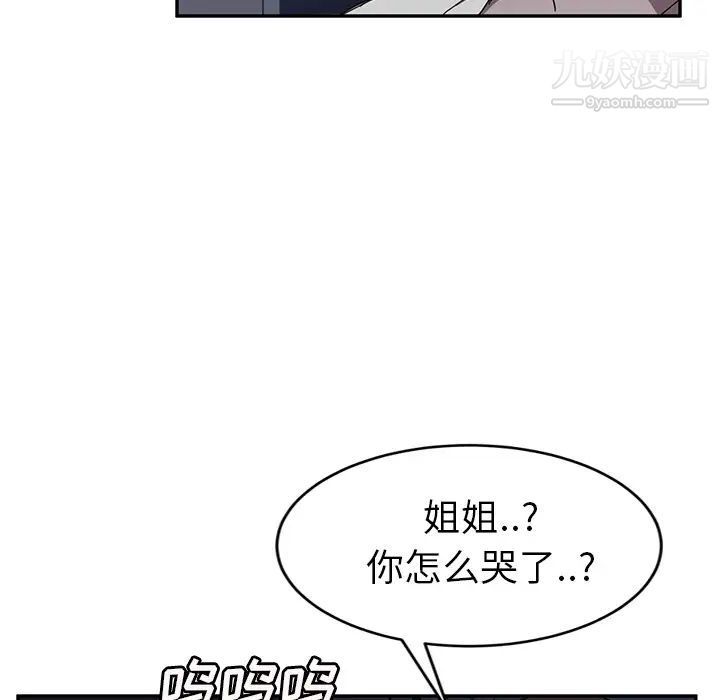 继母，第36话，第 134 页