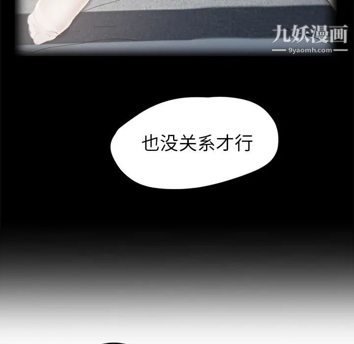 继母，第37话，第 103 页
