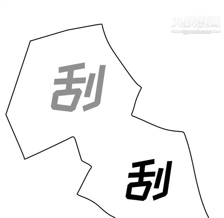 继母，第37话，第 69 页