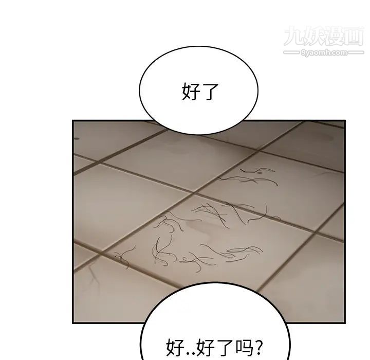 继母，第37话，第 84 页