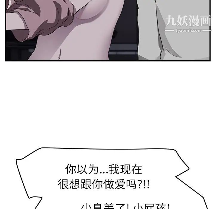 继母，第37话，第 65 页