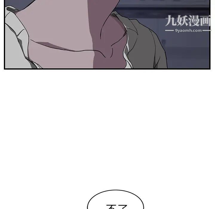 继母，第37话，第 12 页