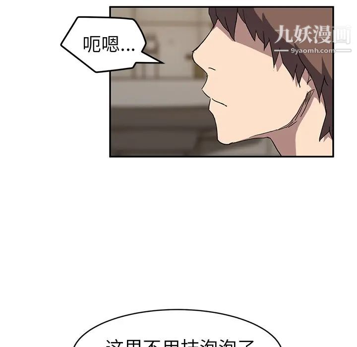 继母，第37话，第 77 页
