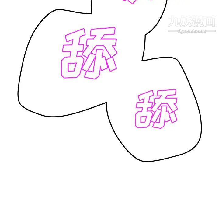 继母，第37话，第 52 页