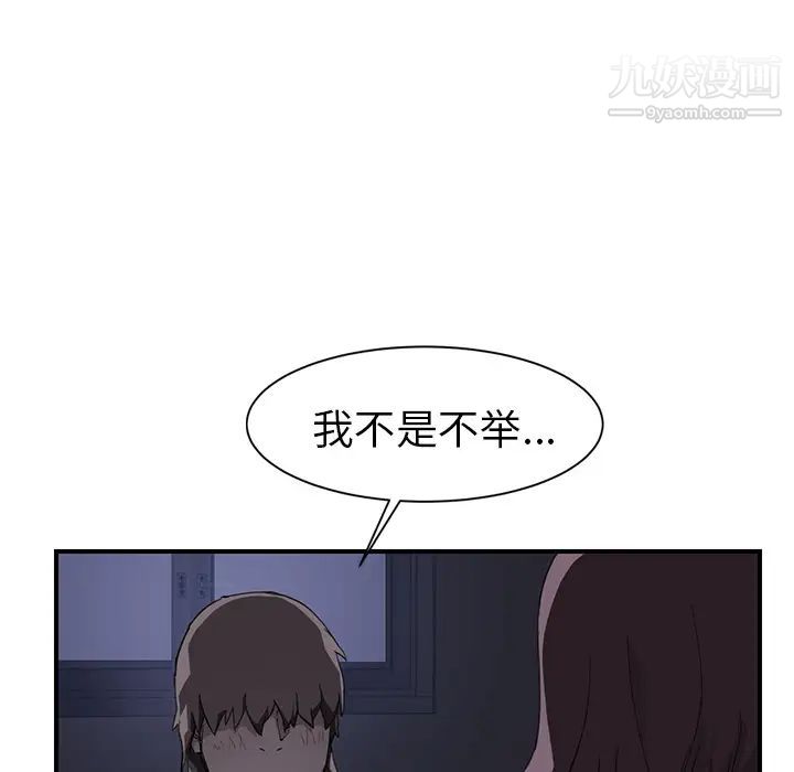 继母，第37话，第 60 页