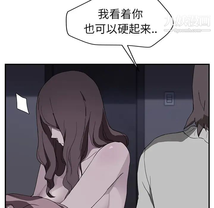 继母，第37话，第 64 页
