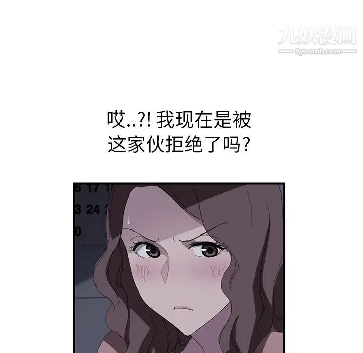 继母，第37话，第 15 页
