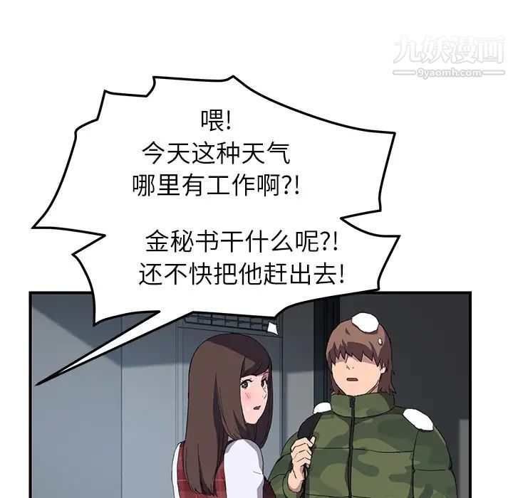 继母，第38话，第 114 页
