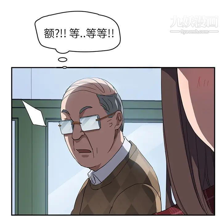 继母，第38话，第 123 页