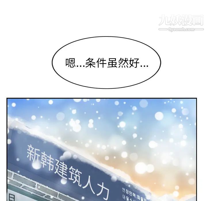 继母，第38话，第 80 页