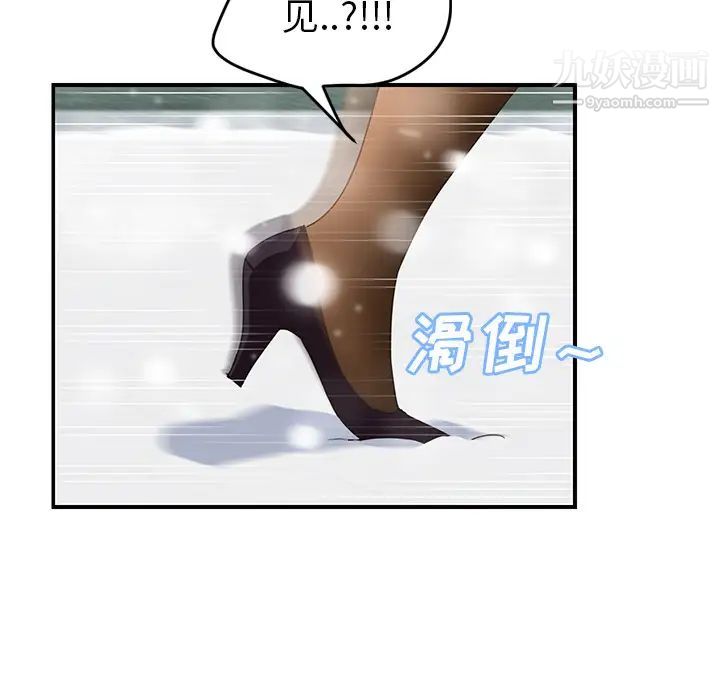 继母，第38话，第 135 页
