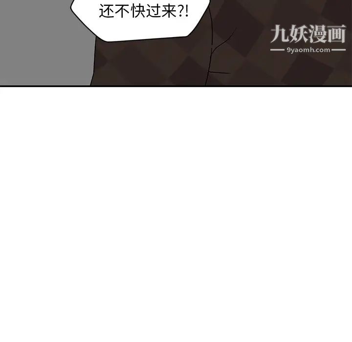 继母，第38话，第 90 页