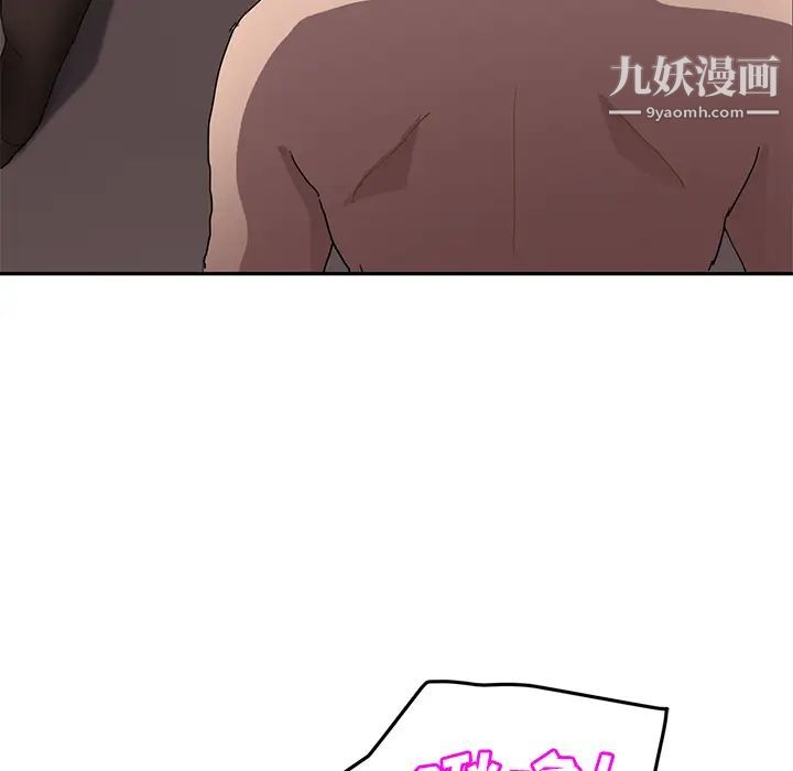 继母，第38话，第 5 页
