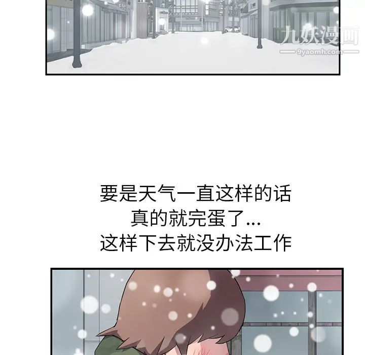 继母，第38话，第 129 页