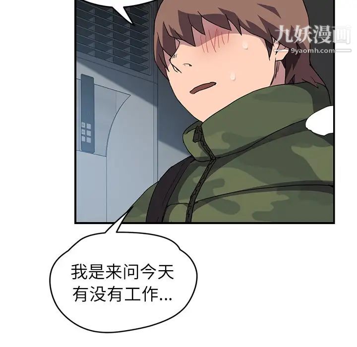 继母，第38话，第 113 页