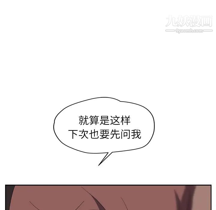 继母，第38话，第 54 页