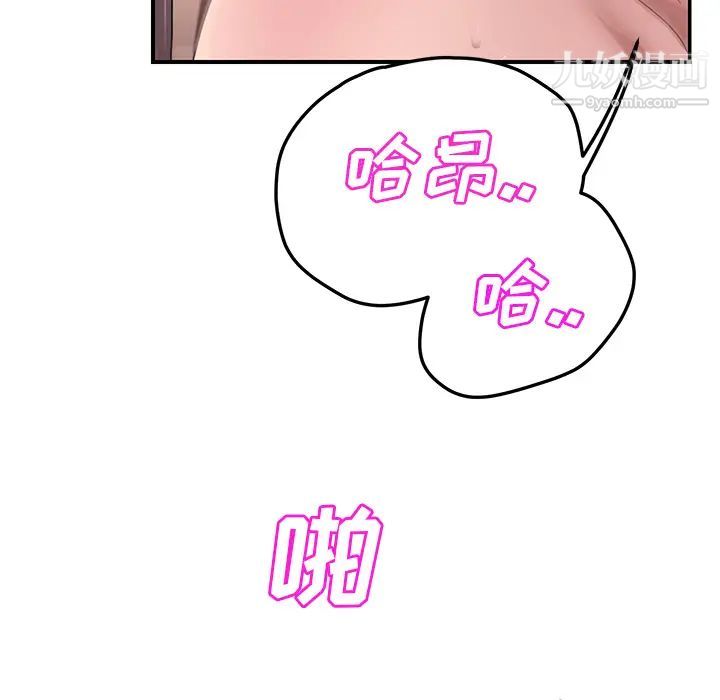 继母，第38话，第 44 页