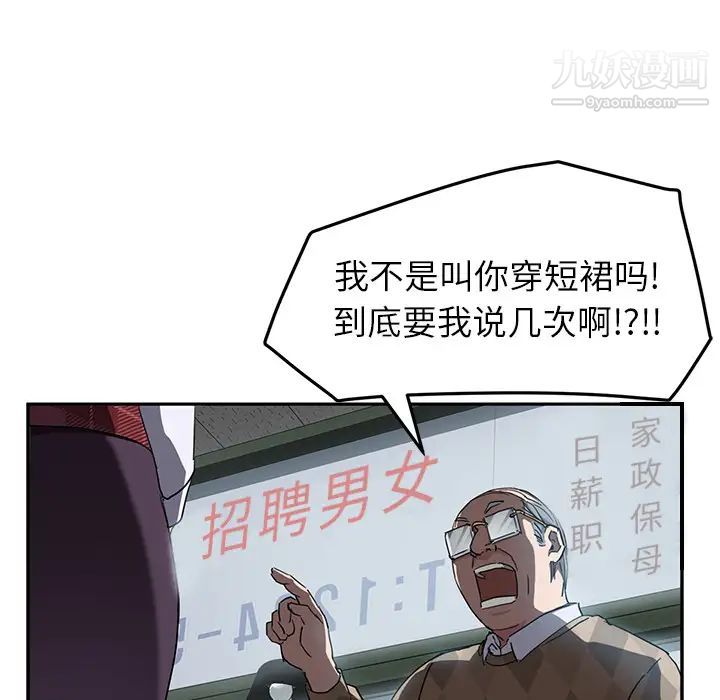 继母，第38话，第 94 页