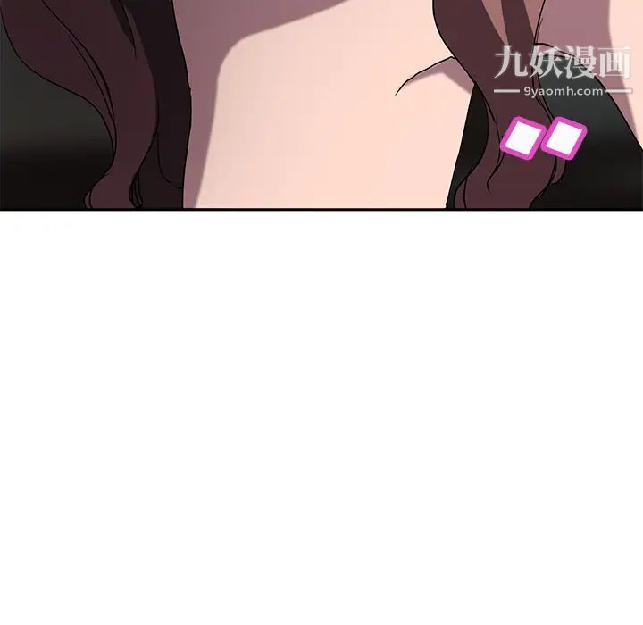 继母，第38话，第 11 页