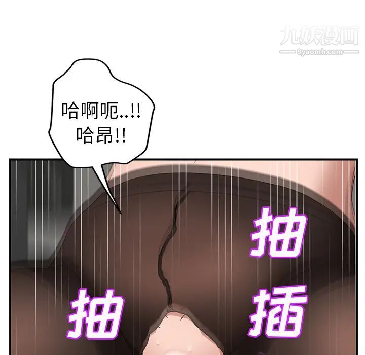 继母，第38话，第 40 页