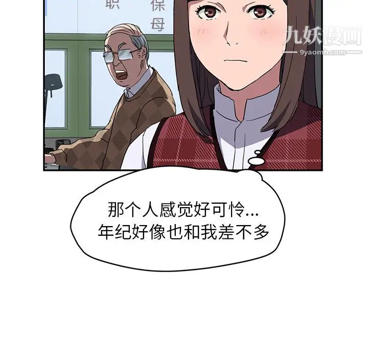 继母，第38话，第 122 页