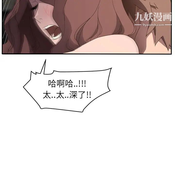 继母，第38话，第 39 页