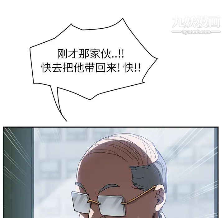 继母，第38话，第 126 页