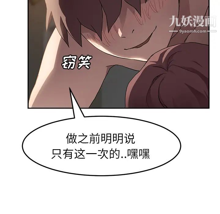 继母，第38话，第 58 页