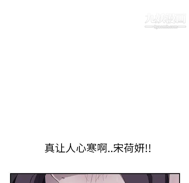 继母，第38话，第 69 页