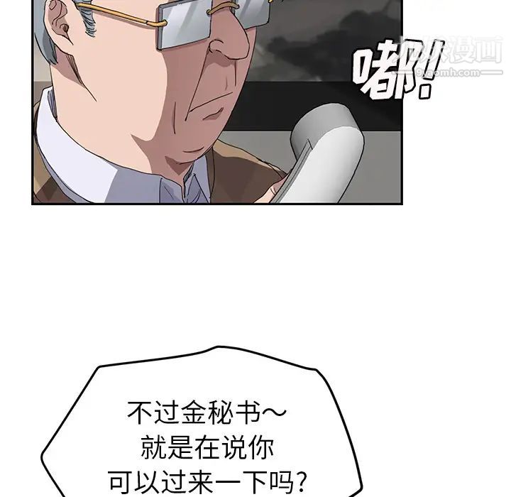 继母，第38话，第 84 页