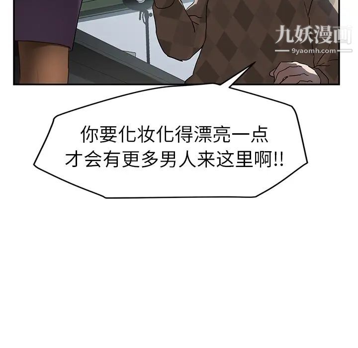 继母，第38话，第 95 页
