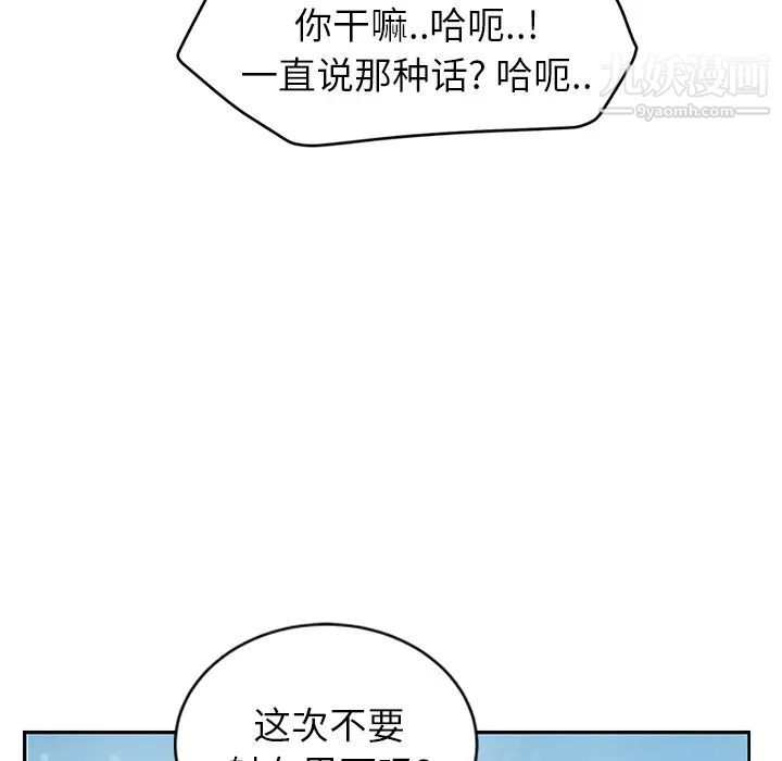 继母，第38话，第 65 页