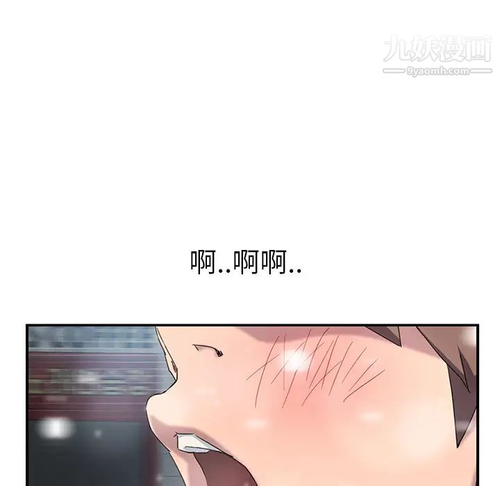 继母，第38话，第 141 页