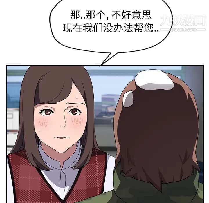 继母，第38话，第 109 页