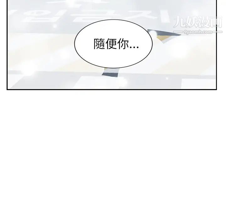 继母，第38话，第 68 页
