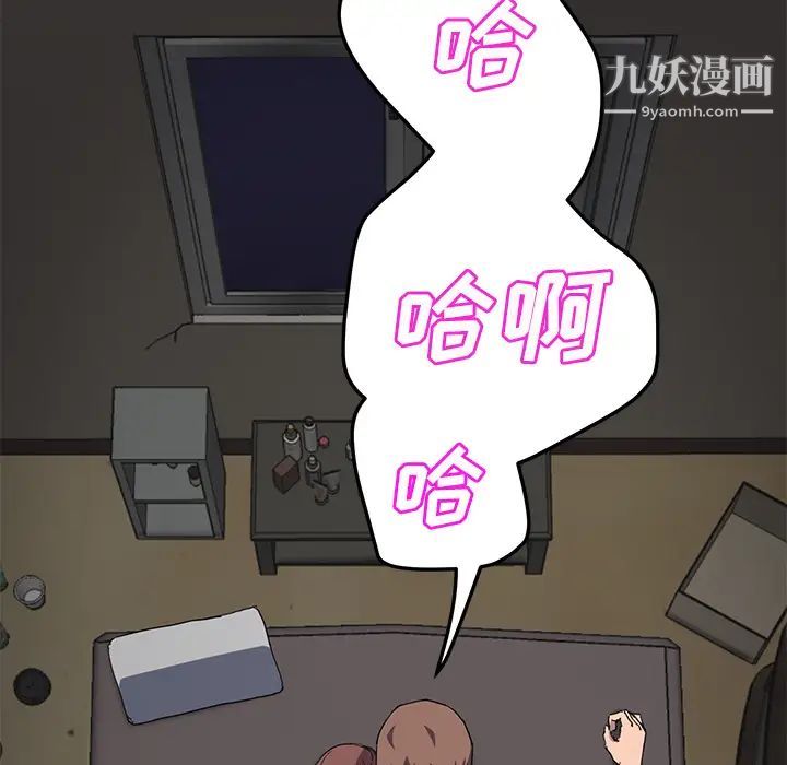 继母，第38话，第 50 页