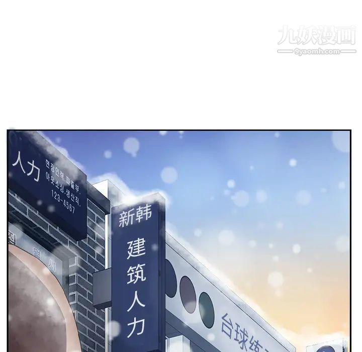 继母，第38话，第 77 页