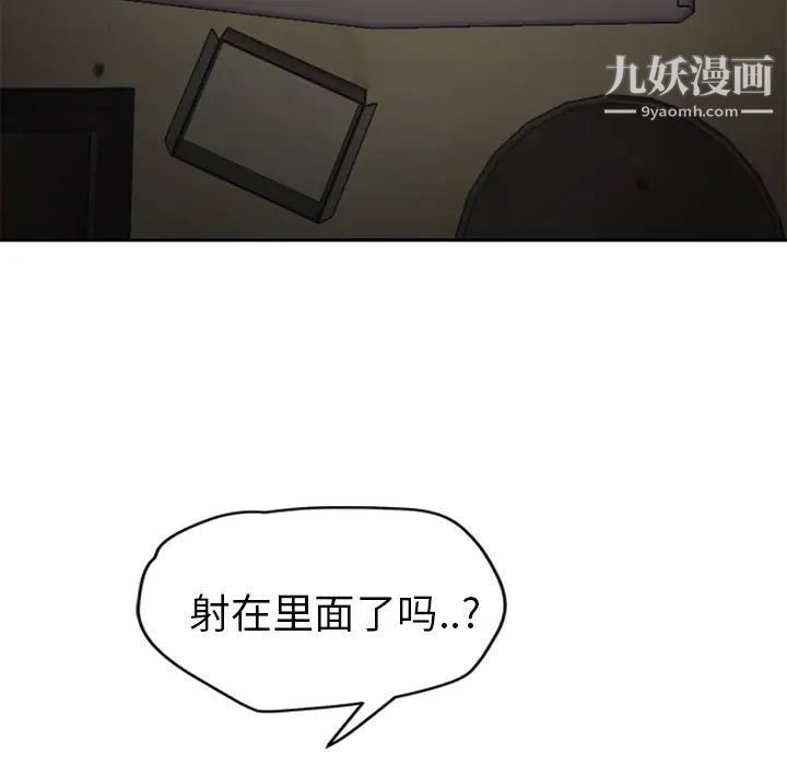 继母，第38话，第 52 页