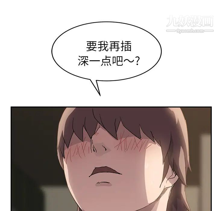 继母，第38话，第 29 页