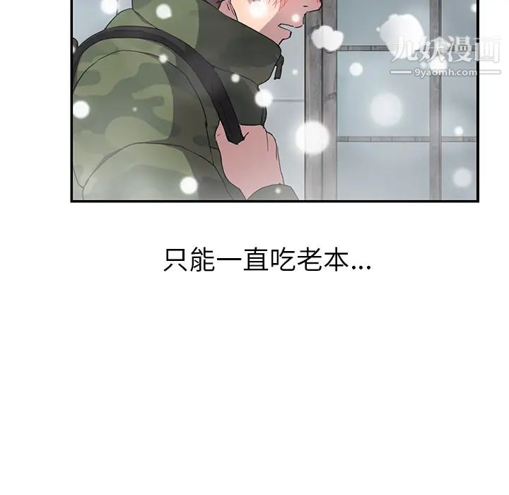继母，第38话，第 130 页