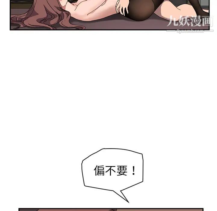 继母，第38话，第 60 页