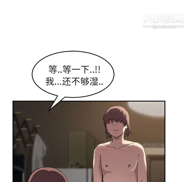 继母，第38话，第 15 页