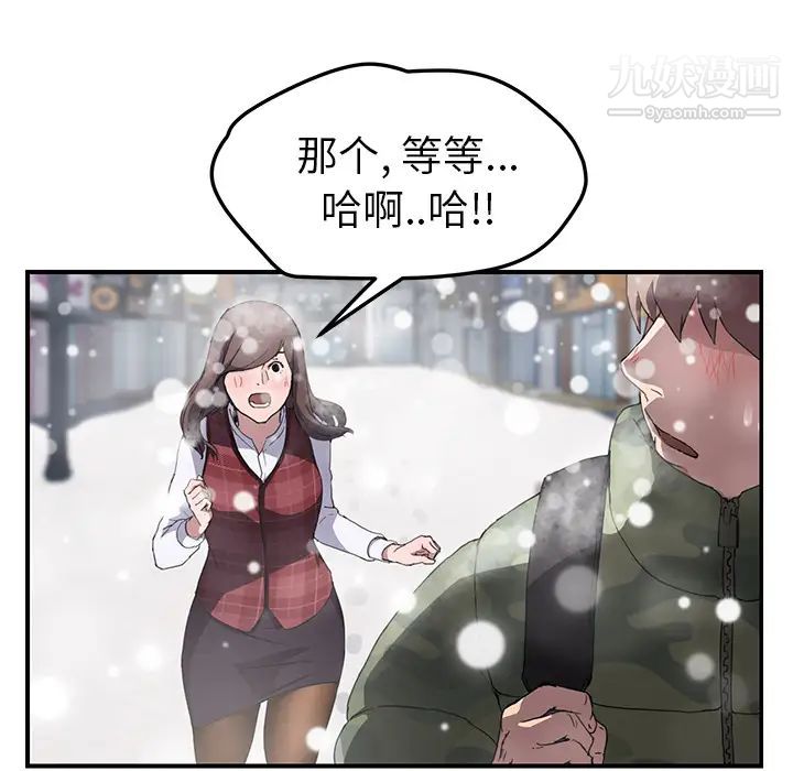 继母，第38话，第 132 页
