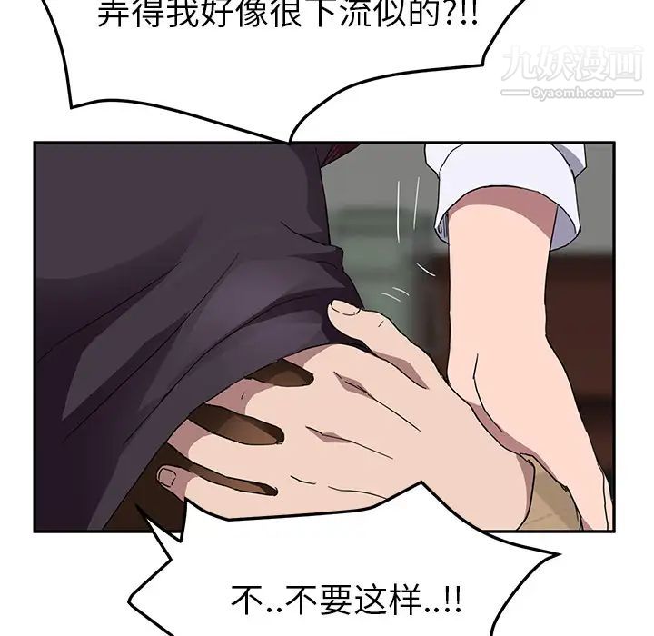 继母，第39话，第 114 页